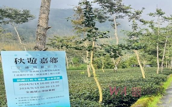 嘉義縣頂湖步道健行活動報名人數達千人 9月15日台18線規劃交通管制 - https://www.watchmedia01.com