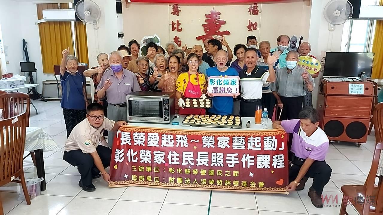 （有影片）／彰化榮家樂齡手作課程迎中秋　長輩共製懷舊綠豆椪 - https://www.watchmedia01.com