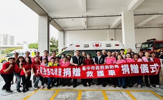 回饋社會 造福人群　台中天恩慈善功德會捐贈消防局救護醫療車 - https://www.watchmedia01.com