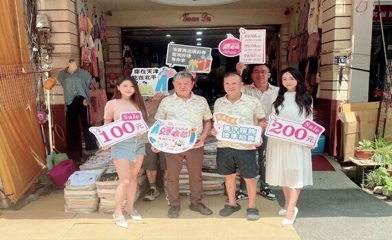 夏日清倉、好康摸彩一次滿足　中市商圈「天津曬衣節-直播PK賽」盛大開幕 - https://www.watchmedia01.com