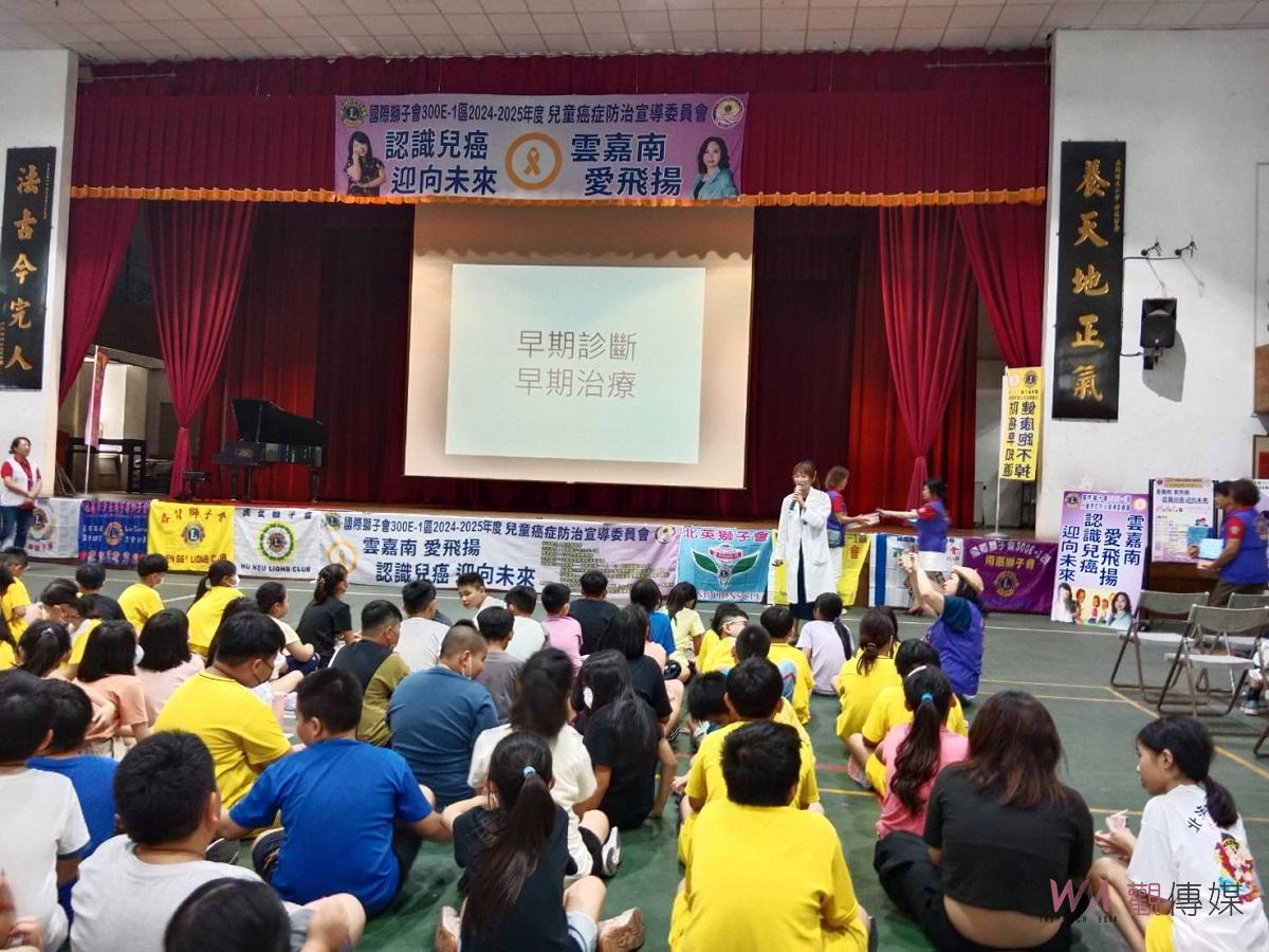 推動雲嘉南愛飛揚 國際獅子會300E1區辦理3場兒癌防治宣導 - https://www.watchmedia01.com