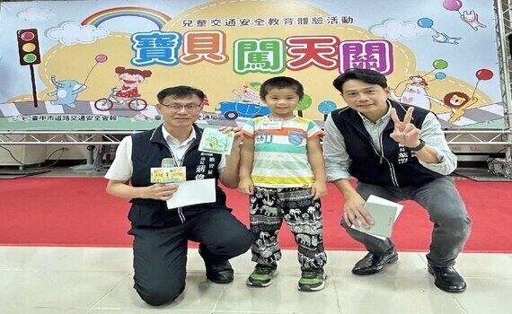 護童道安宣導寓教於樂　中市交通公園交安闖關體驗登場 - https://www.watchmedia01.com