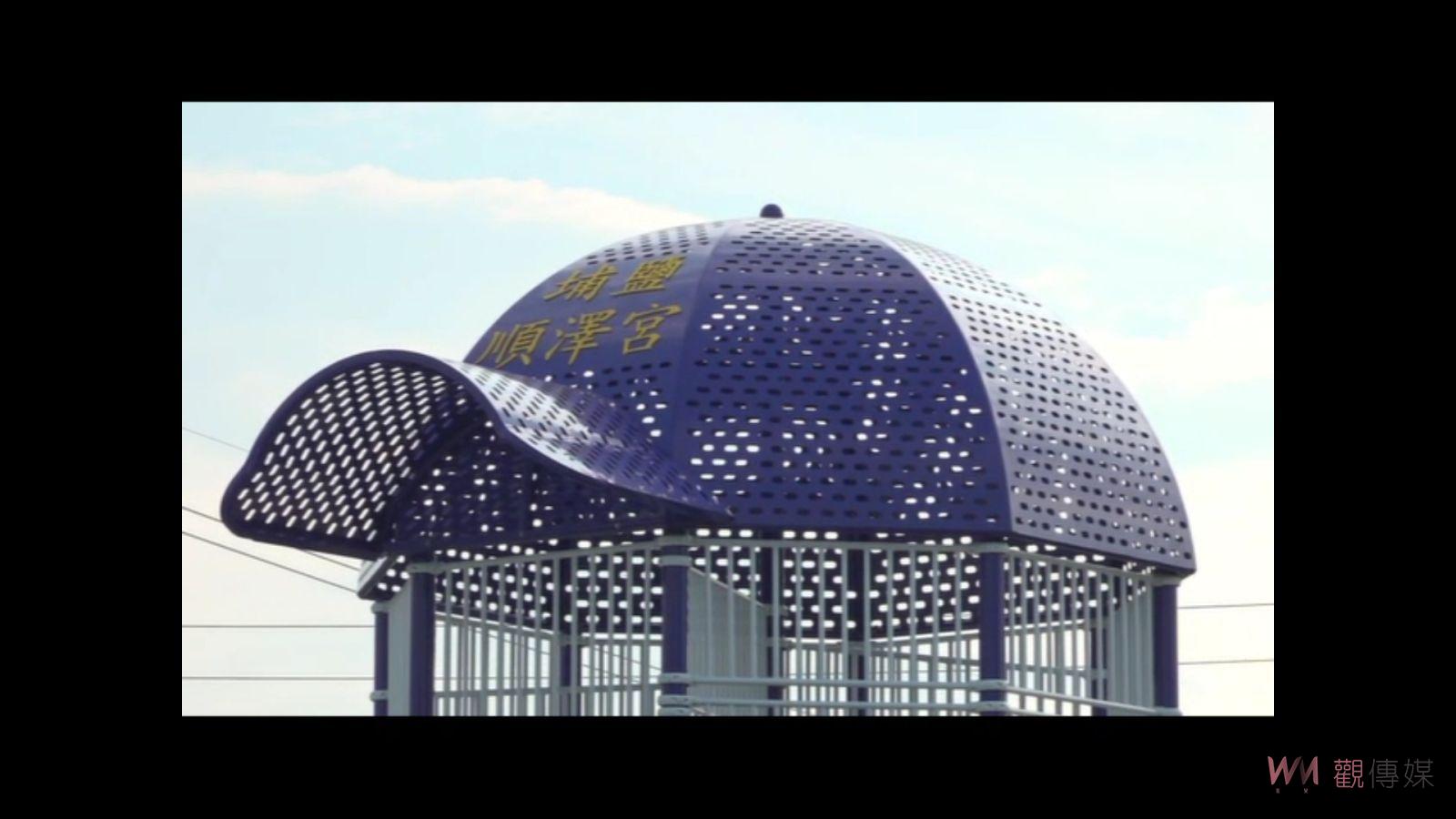 （有影片）／埔南公園戴上巨大順澤宮冠軍帽結合溜滑梯　熱門打卡景點 - https://www.watchmedia01.com