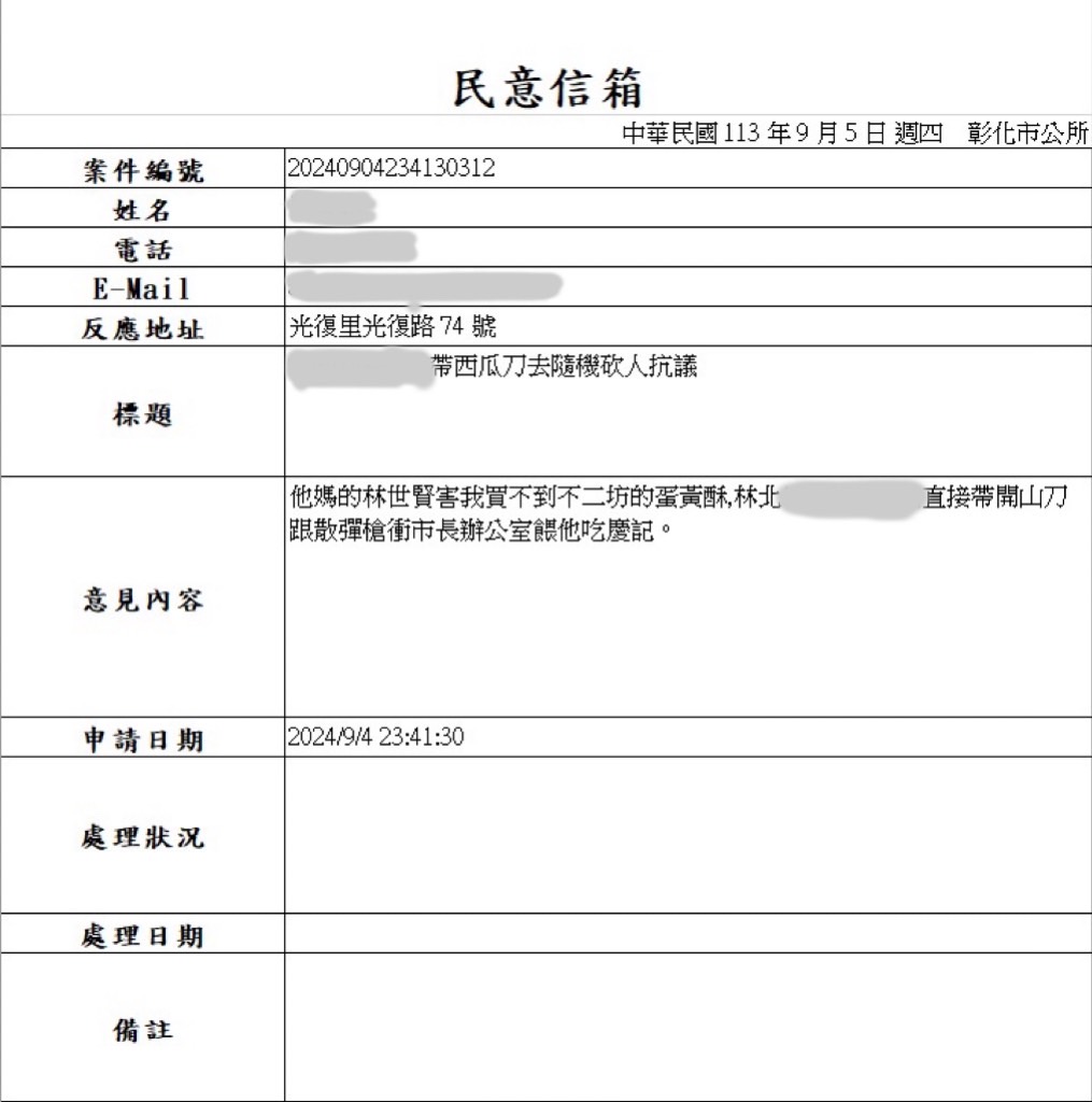 蛋黃酥之亂！買不到不二坊蛋黃酥　嗆請市長「吃慶記」 - https://www.watchmedia01.com