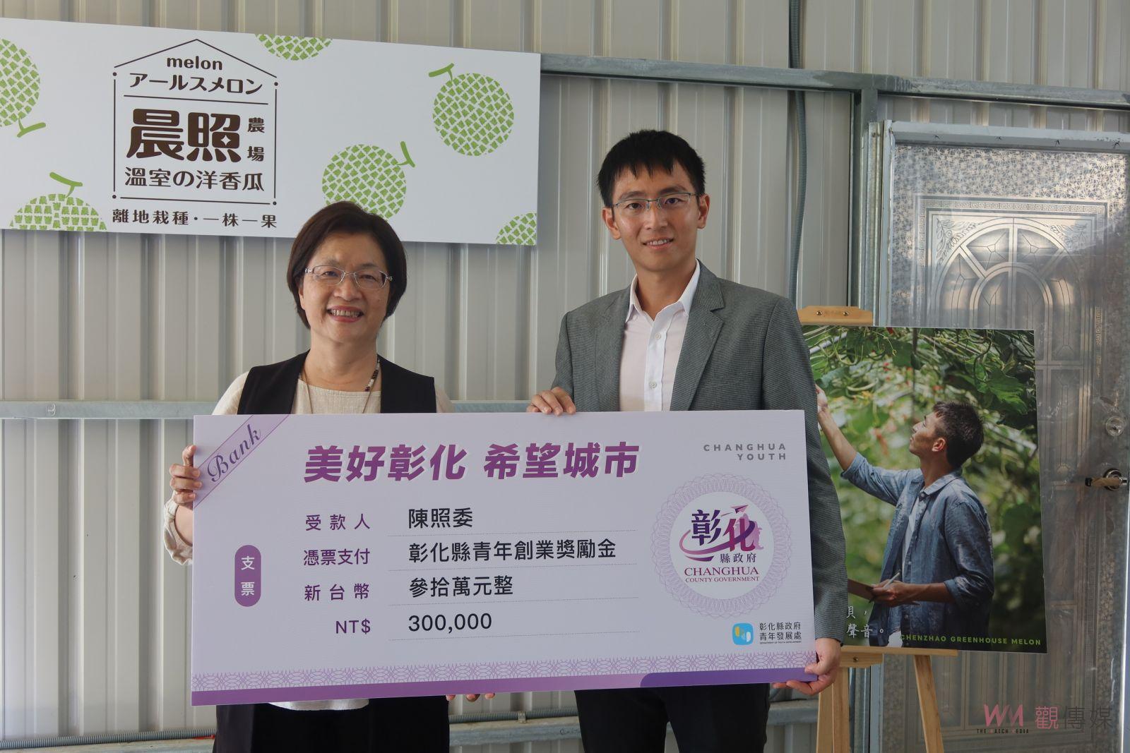 （有影片）／化學工程師轉型青農　陳照委以智慧農業栽培洋香瓜創高價 - https://www.watchmedia01.com