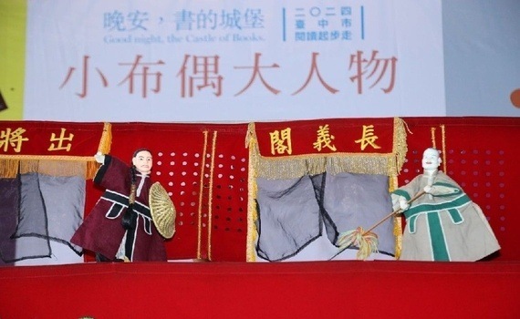 小布偶大人物熱鬧開跑　中市太平社宅閱讀起步走活動獲好評 - https://www.watchmedia01.com