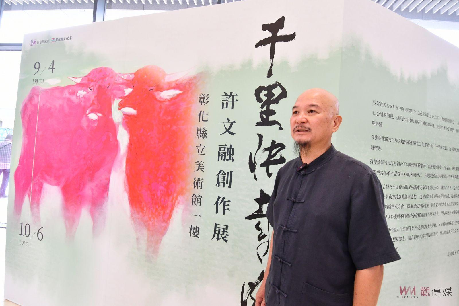（有影片）／藝術結合科技　許文融巨作「臺灣風物圖卷」活現彰化！ - https://www.watchmedia01.com