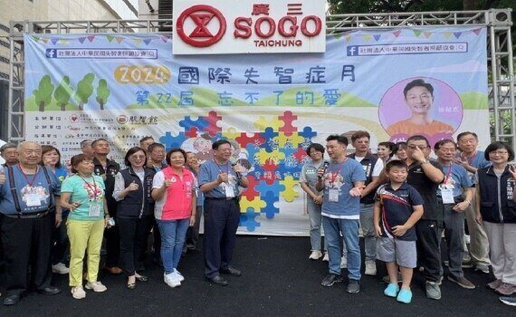 響應國際失智症月　中市衛生局：共創失智友善城市 持續布建照護資源 - https://www.watchmedia01.com
