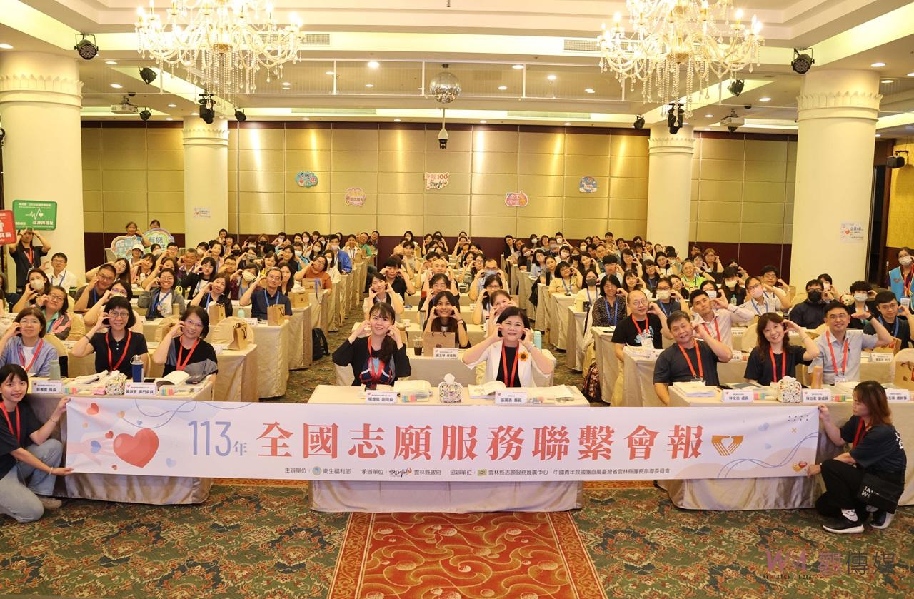 全國志願服務會報首度在雲林舉行　張麗善強調志工為社會安定力量 - https://www.watchmedia01.com