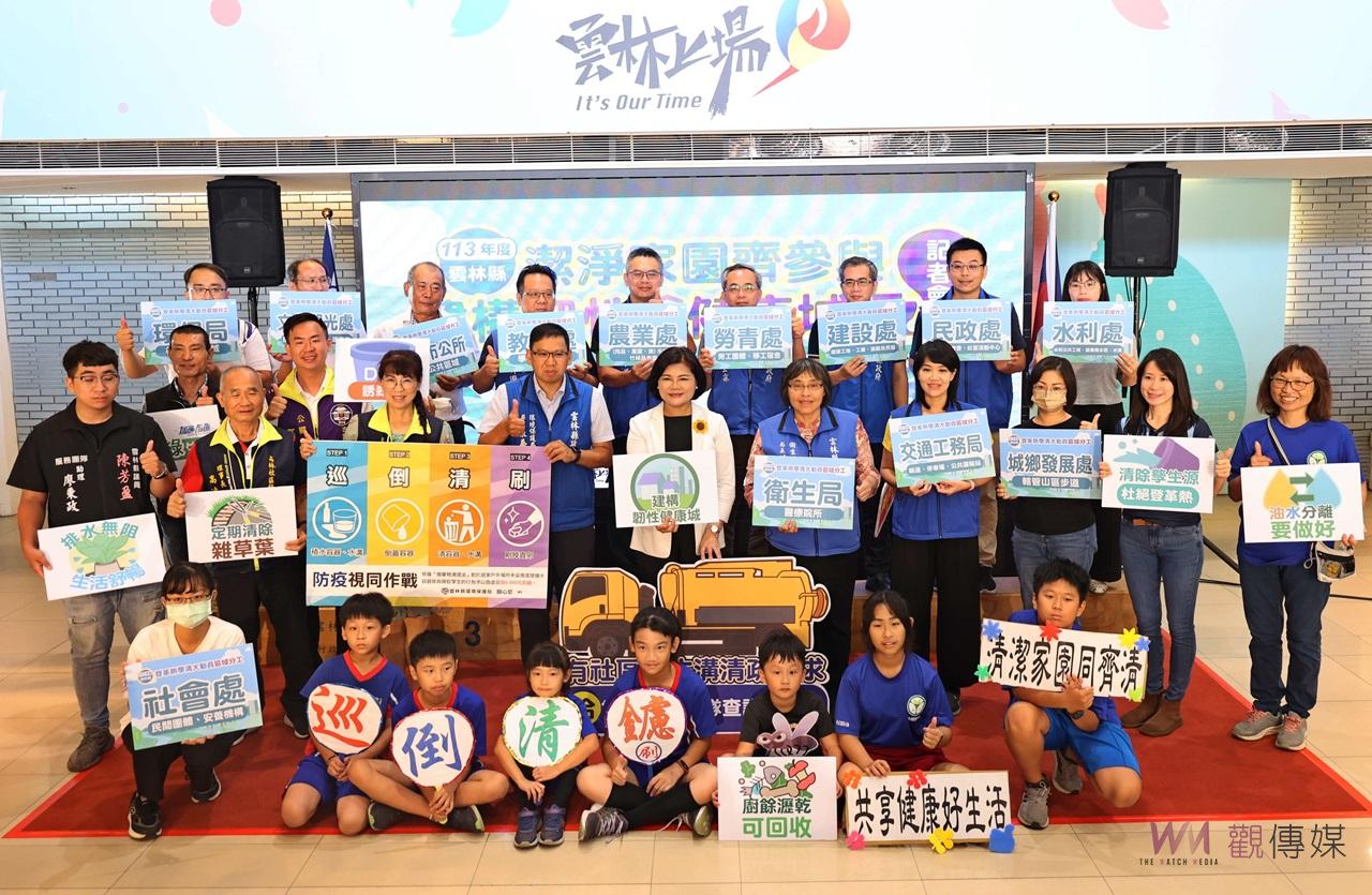 （有影片）／雲林縣啟動三年清溝大作戰　張麗善推動環境整潔與登革熱防治 - https://www.watchmedia01.com