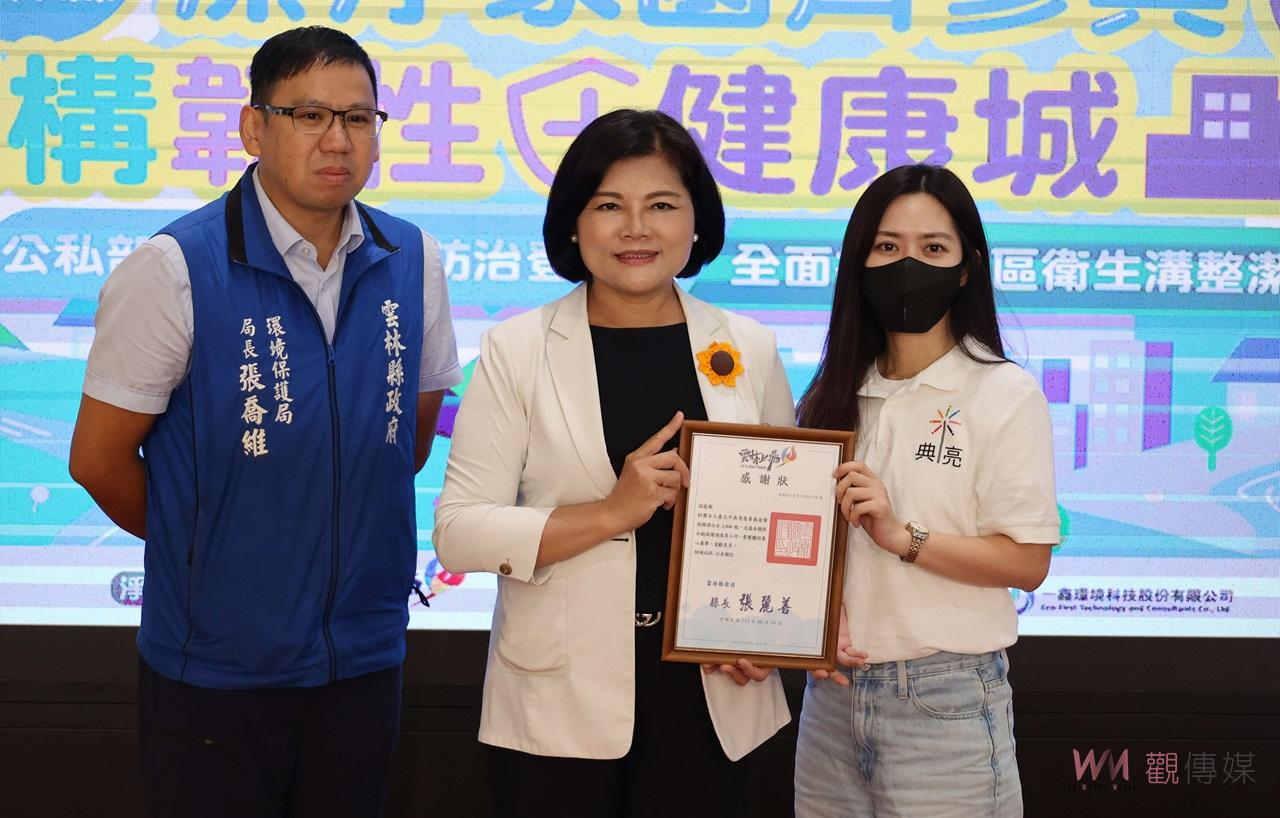 （有影片）／雲林縣啟動三年清溝大作戰　張麗善推動環境整潔與登革熱防治 - https://www.watchmedia01.com