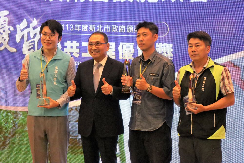 新北公共工程優質獎頒獎　侯友宜期勉第一線職人精神發光發亮 - https://www.watchmedia01.com