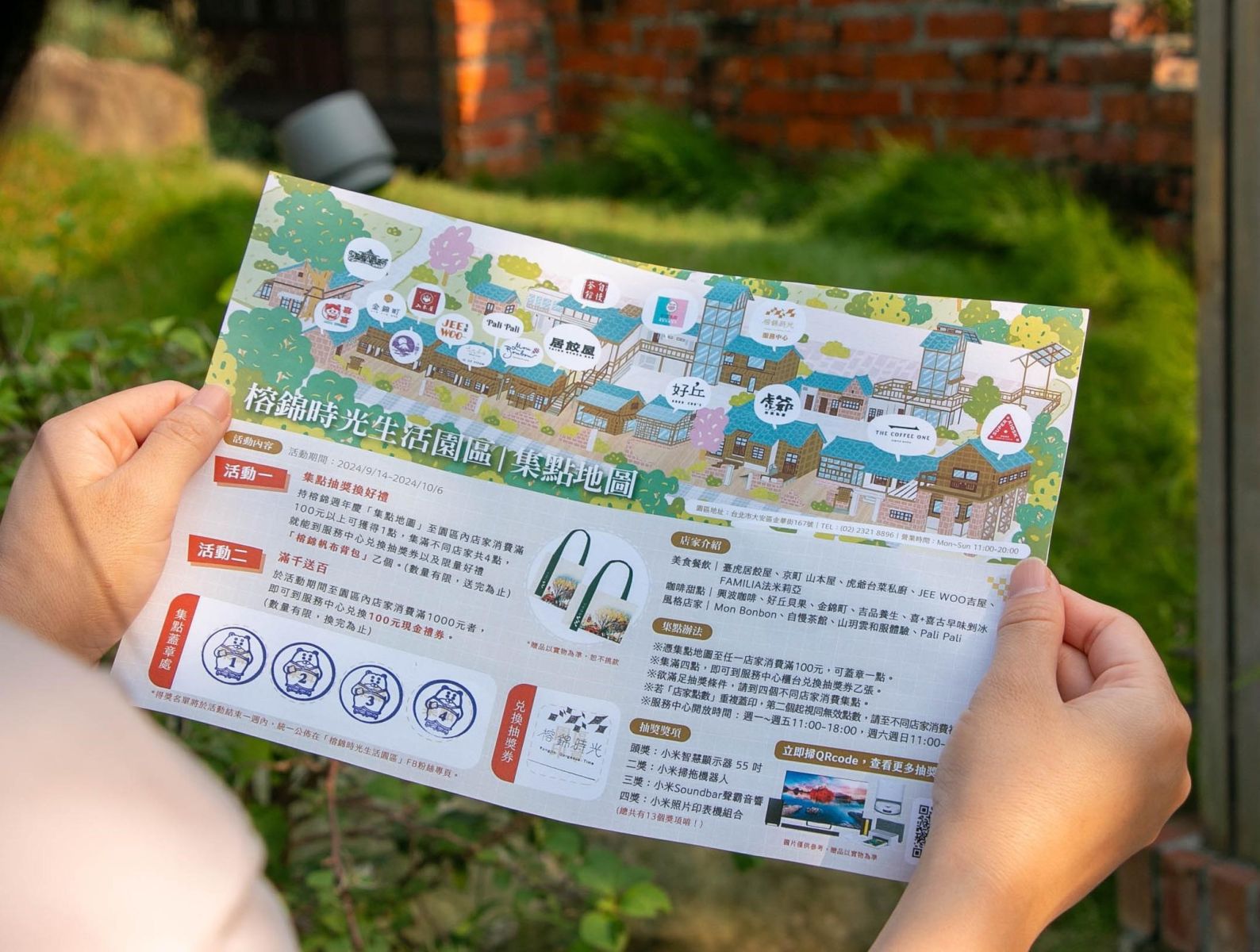 城市小綠洲 - 榕錦時光生活園區歡慶兩週年 - https://www.watchmedia01.com