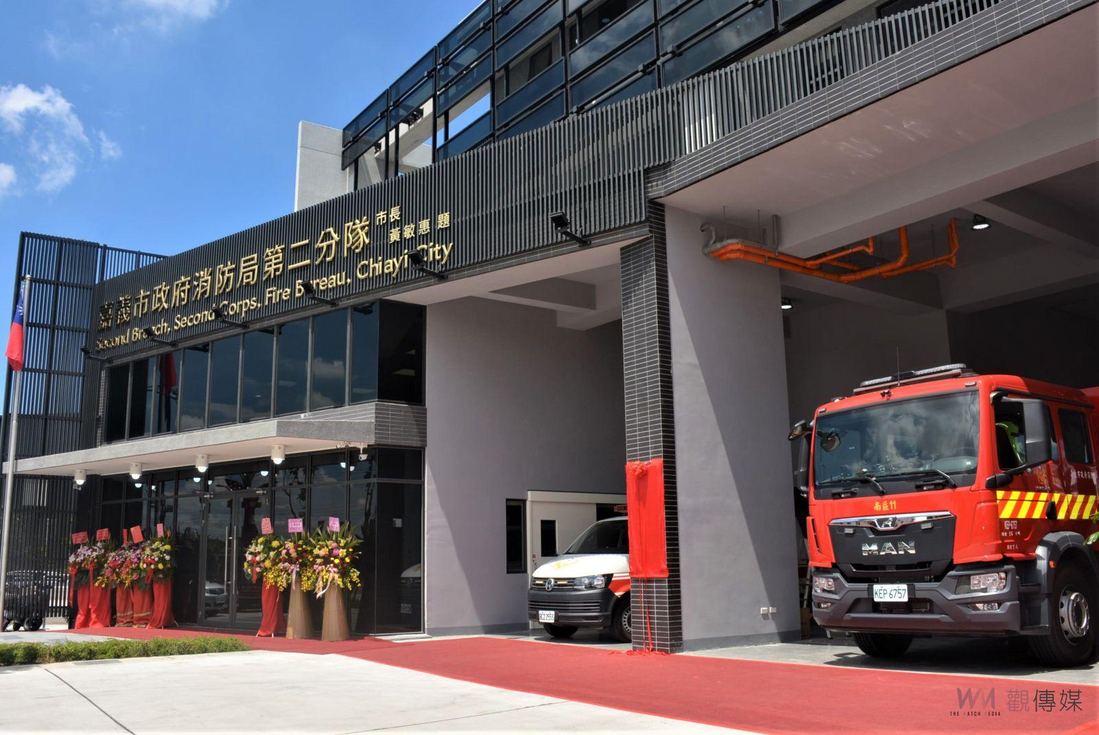 守護市民生命財產安全　嘉市消防第二分隊新廳舍揭牌啟用 - https://www.watchmedia01.com