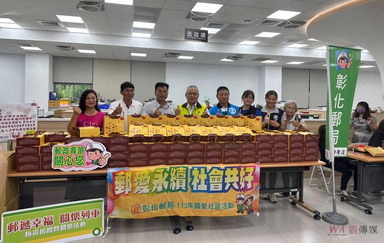 （有影片）／中秋佳節彰化郵局與東熒捐贈禮盒及禮金　弱勢家庭溫馨過節 - https://www.watchmedia01.com