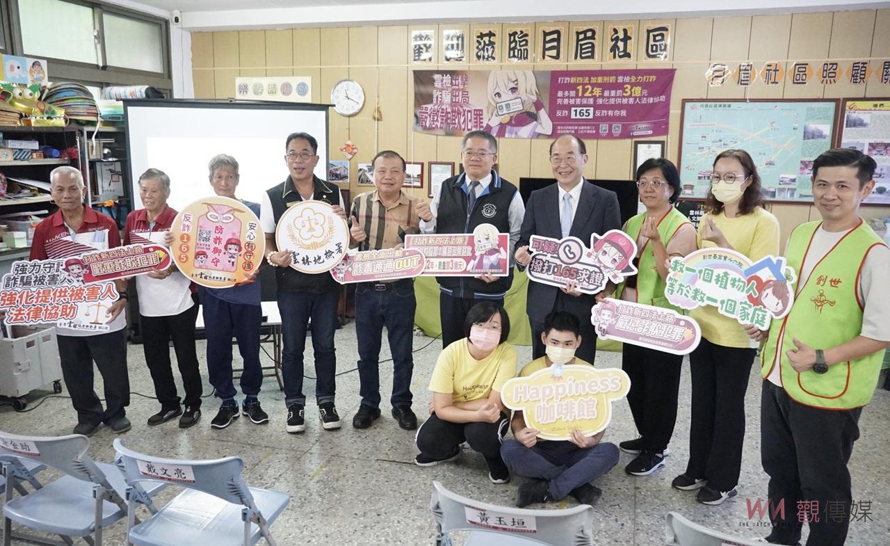 （有影片）／雲檢中秋i幸福公益獻愛　關懷社區長者一桶反詐毒 - https://www.watchmedia01.com