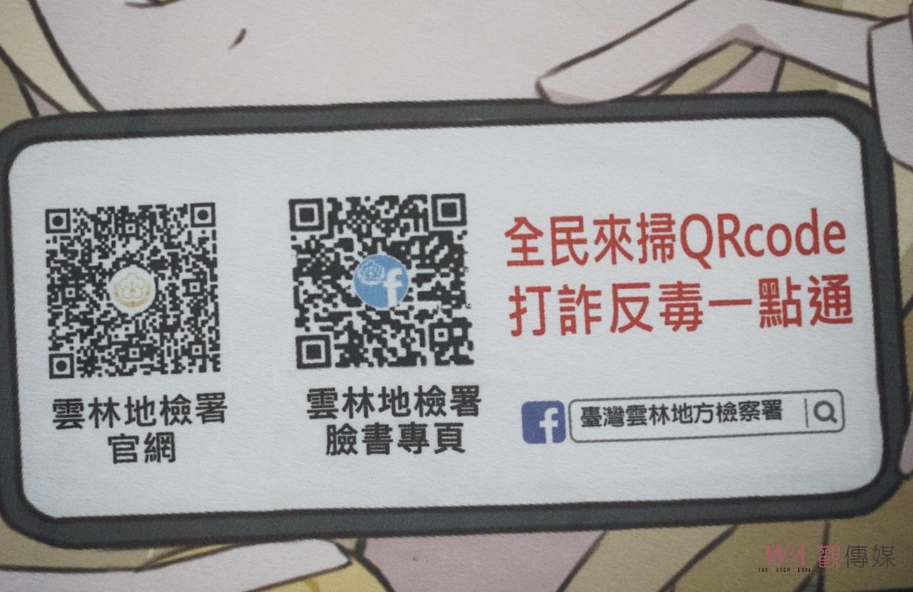 （有影片）／雲檢中秋i幸福公益獻愛　關懷社區長者一桶反詐毒 - https://www.watchmedia01.com
