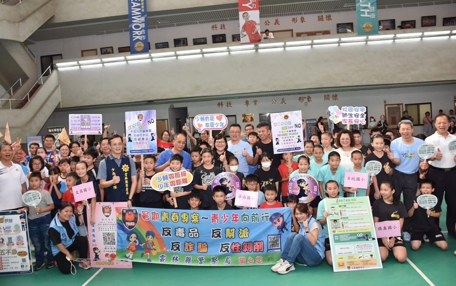雲林縣暑期「青春專案」成效卓著　查獲347名嫌犯並推廣犯罪預防教育 - https://www.watchmedia01.com