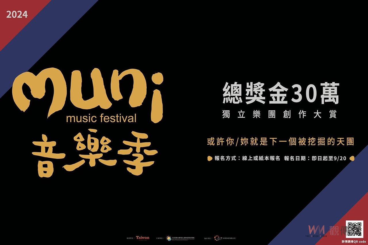 阿里山部落鄒年慶　開啟阿里山部落旅行的無限想像 - https://www.watchmedia01.com