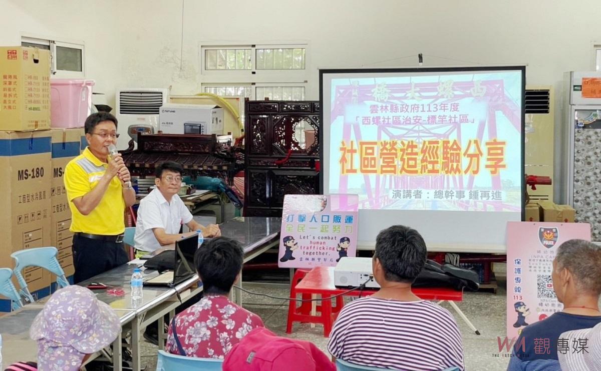 結合社區營造訪視暨成果分享 北港家防官宣導婦幼安全 - https://www.watchmedia01.com