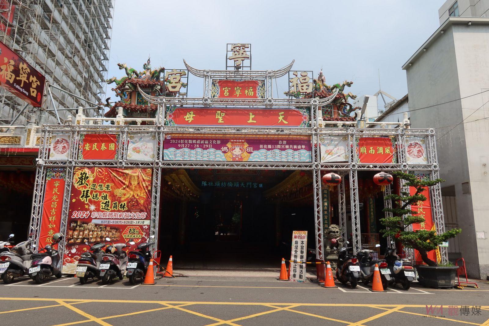 （有影片）／2024媽祖祈福文化節即將登場　13尊媽祖聯合遶境　歡迎來拜媽祖遊彰化 - https://www.watchmedia01.com