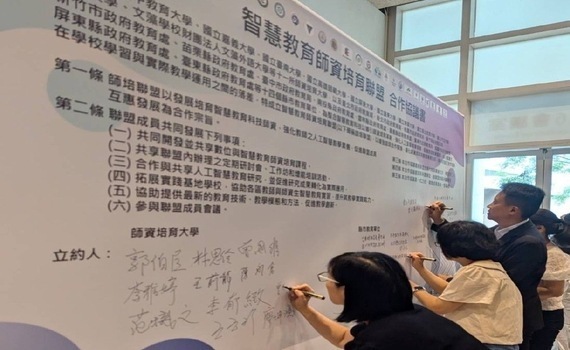 推動AI教育技術！臺中教大籌組「智慧教育師培聯盟」　運用AI引領師培轉型 - https://www.watchmedia01.com