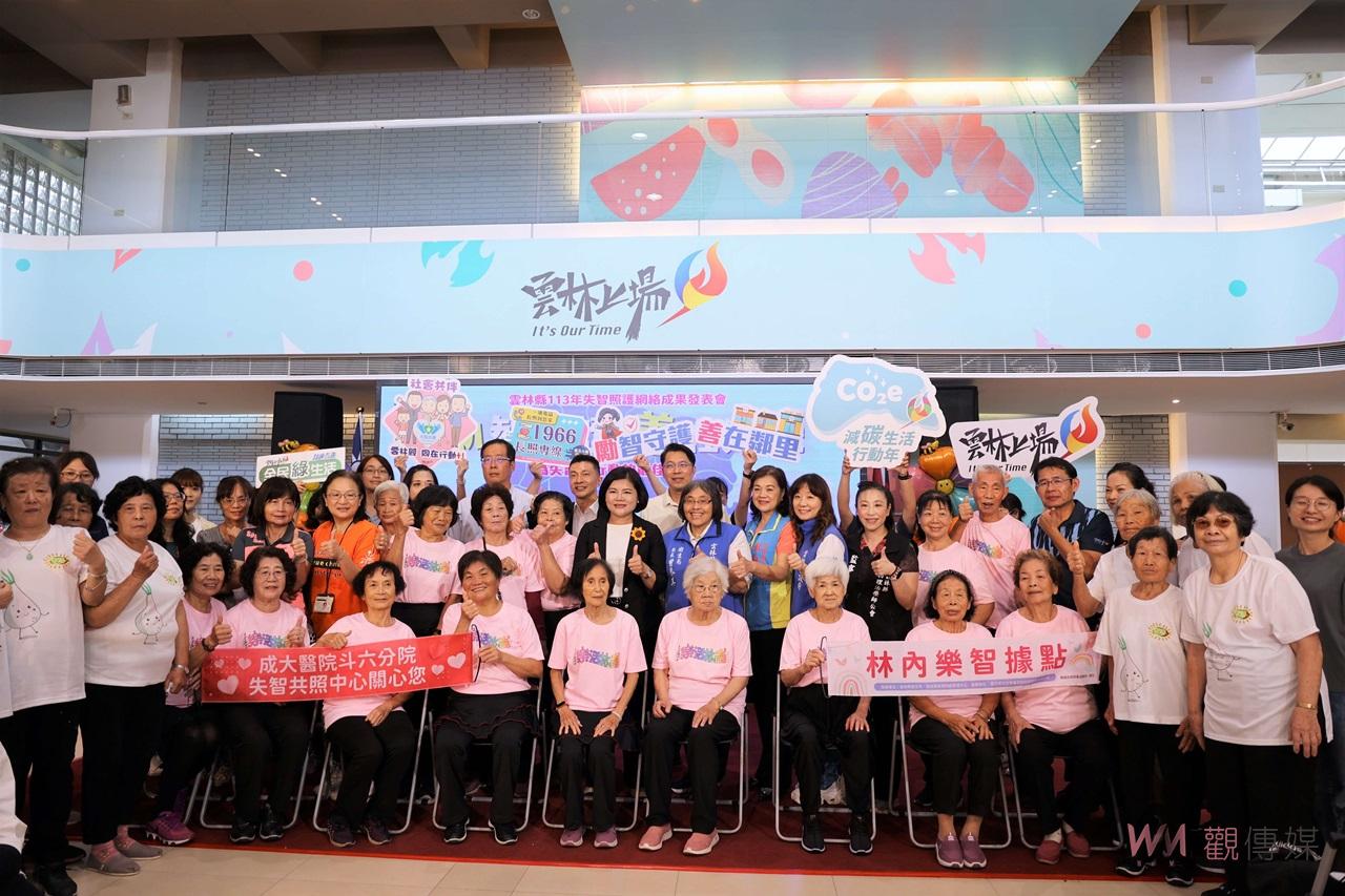 （有影片）／雲林縣打造失智友善家園　推廣社區資源提升失智照護 - https://www.watchmedia01.com