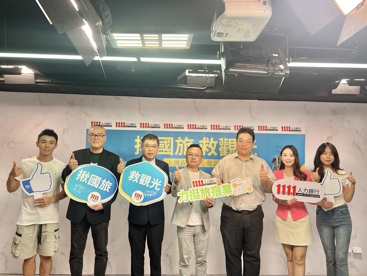 振興觀光 1111成立「振興台灣觀光旅宿業促進會」 - https://www.watchmedia01.com