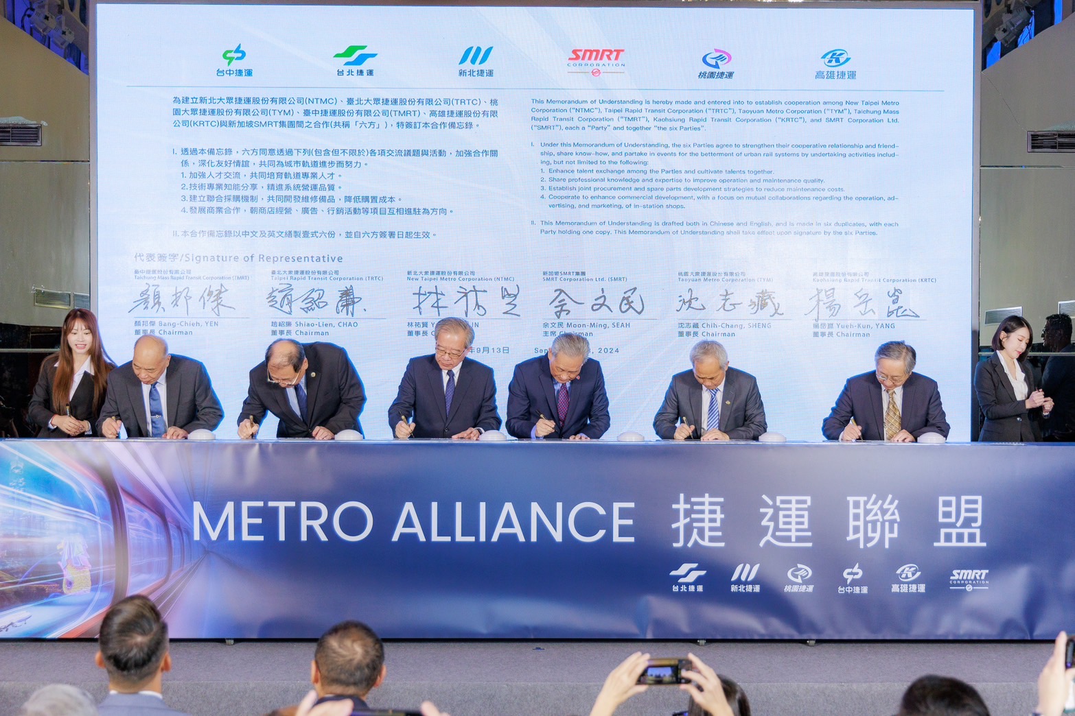 捷運聯盟與新加坡SMRT集團簽署合作備忘錄　與國際接軌相互汲取成功經驗 - https://www.watchmedia01.com