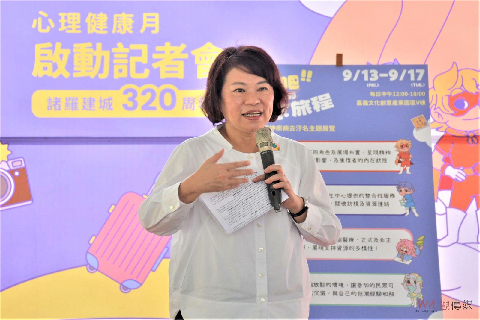 享受與自己和解的失序旅程　嘉市心理健康月開跑 - https://www.watchmedia01.com