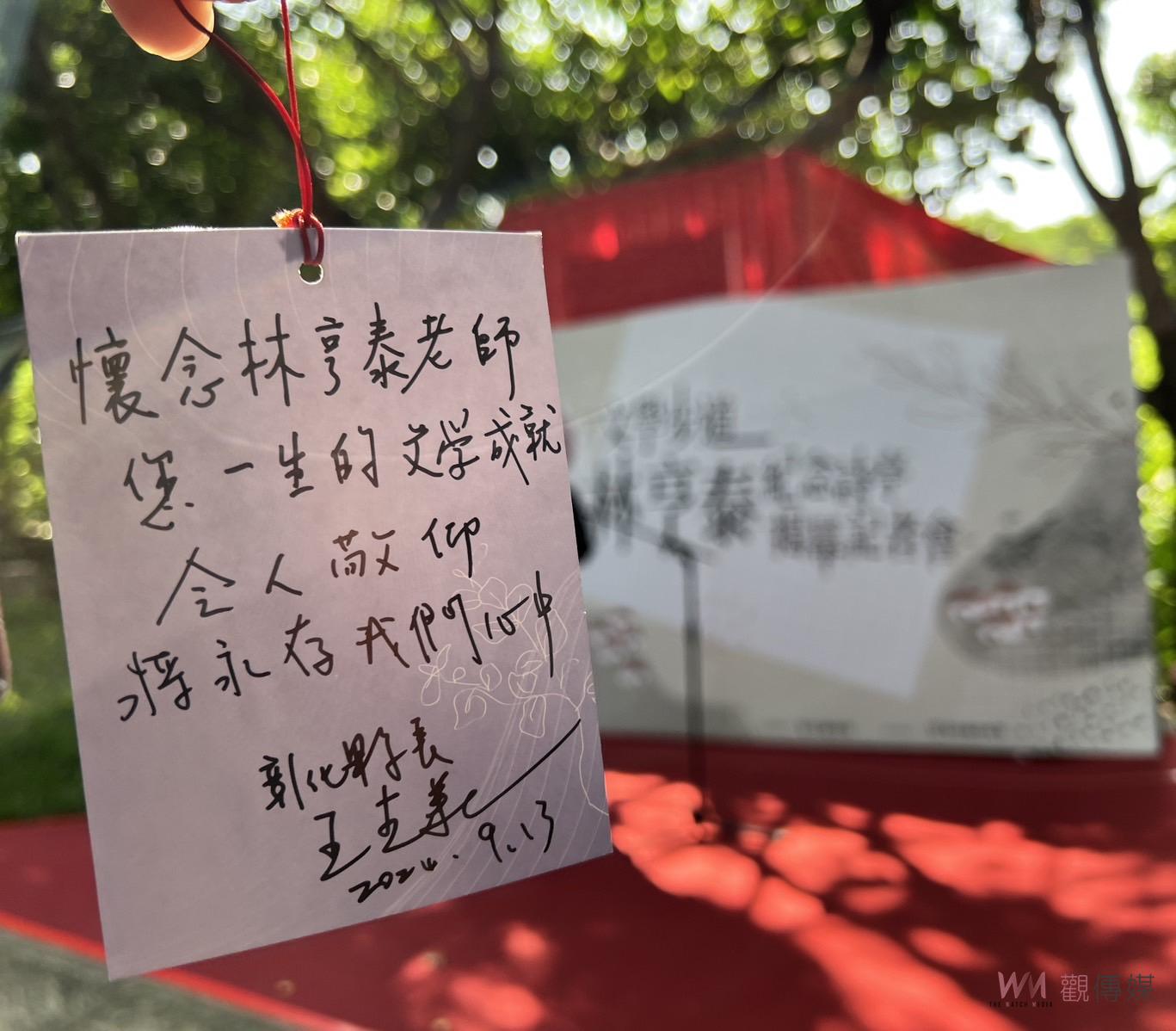 （有影片）／跨語世代詩人林亨泰逝世週年　紀念詩亭於八卦山文學步道揭幕 - https://www.watchmedia01.com