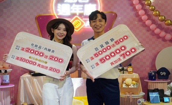 「尋秘時尚島」祭出滿滿優惠！台中大遠百週年慶VIP預購開戰 - https://www.watchmedia01.com