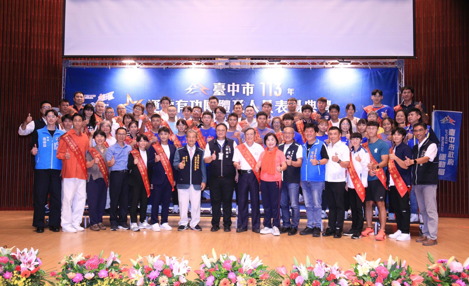 奧運、帕運英雄齊聚！ 中市府表揚運動有功團體及人員 - https://www.watchmedia01.com