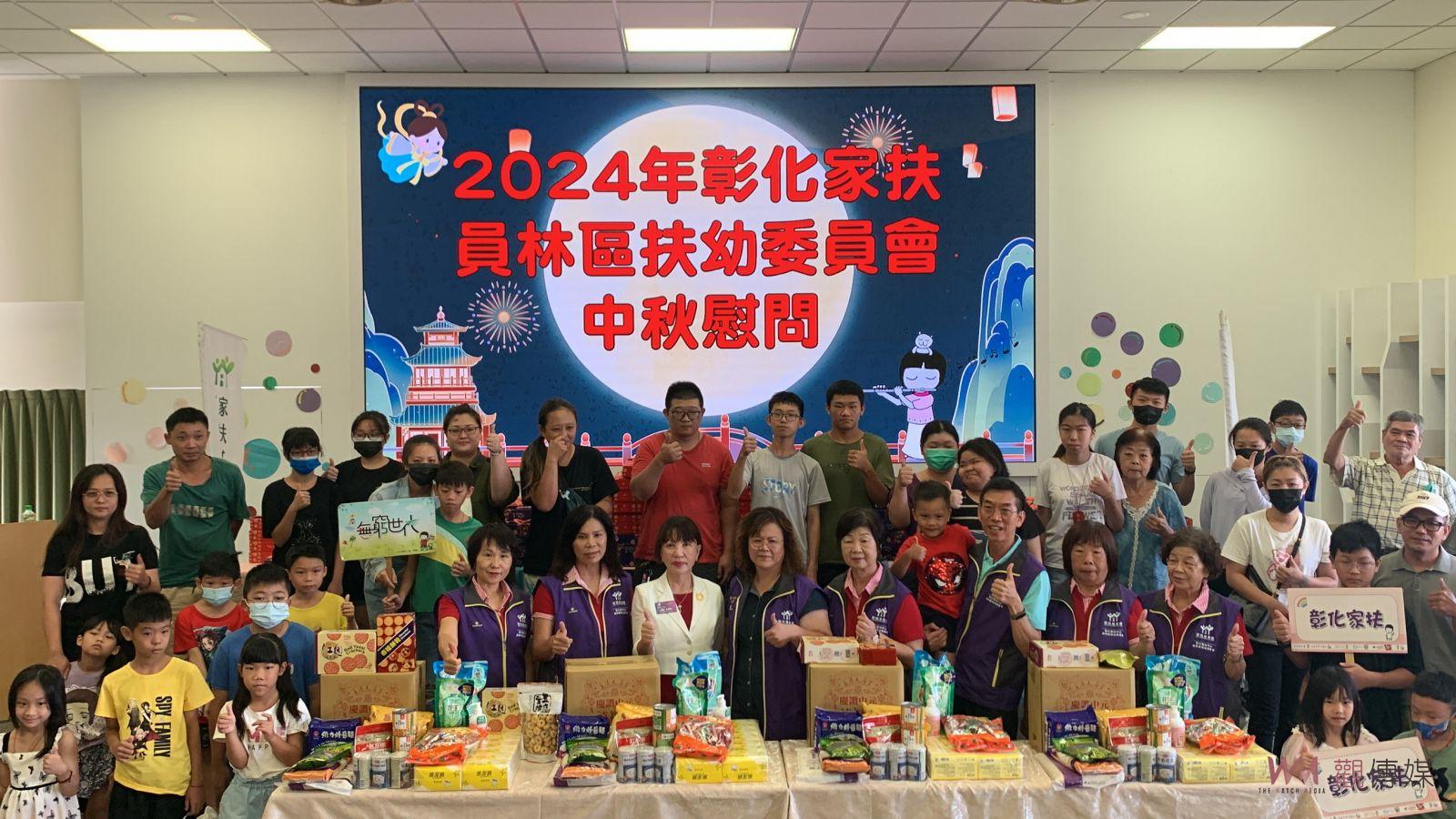 （有影片）／彰化家扶舉辦第六屆月餅捐贈活動　520戶親子感受中秋溫暖 - https://www.watchmedia01.com