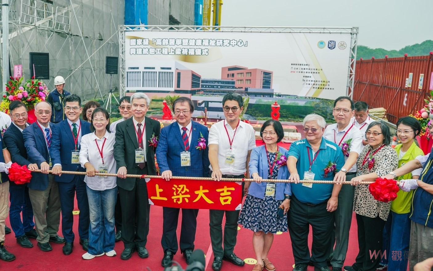 國家級高齡醫學暨健福研究中心正式上樑　劉建國：推動健康老化實現健康臺灣願景 - https://www.watchmedia01.com