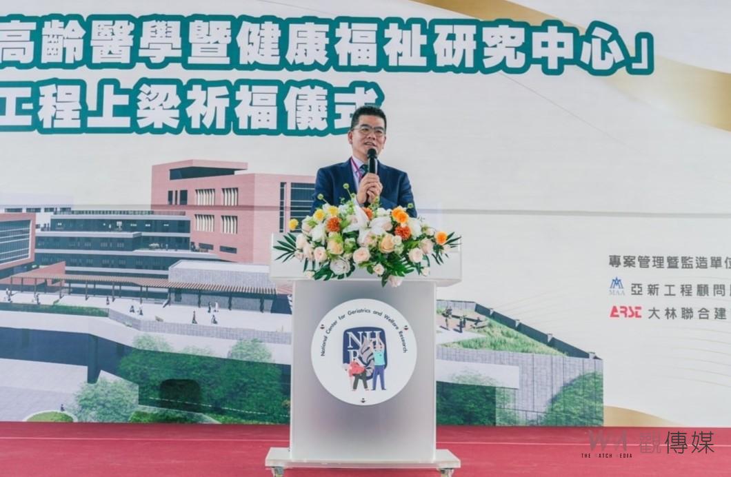 國家級高齡醫學暨健福研究中心正式上樑　劉建國：推動健康老化實現健康臺灣願景 - https://www.watchmedia01.com