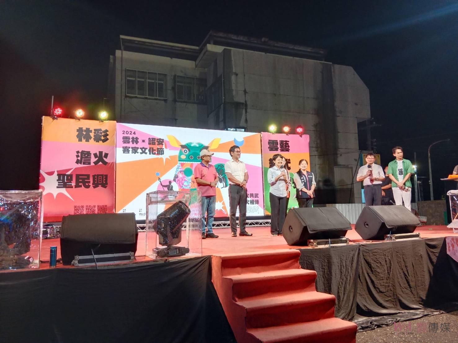 澹火共舞薪火相傳 2024雲林詔安客家文化節熱鬧登場 - https://www.watchmedia01.com