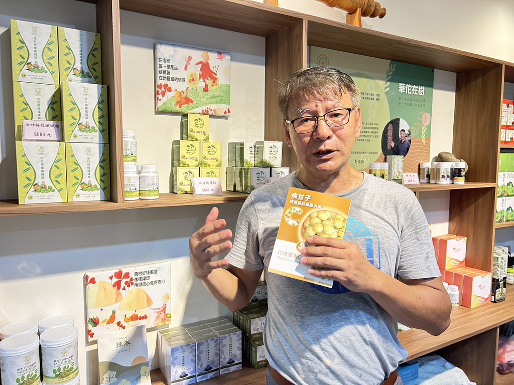 從阿嬤的古早味蜜餞到新時代抗氧化果粉 花樹銀行總裁郭俊銀讓油柑變成保健食品 - https://www.watchmedia01.com