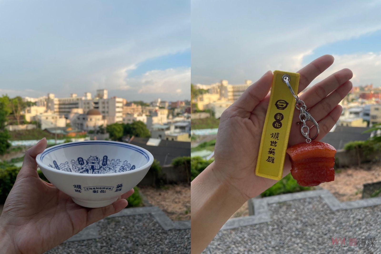 彰化爌肉飯節尋找爌世英雄　加碼二千個「爌肉小子」鑰匙圈等你來領 - https://www.watchmedia01.com