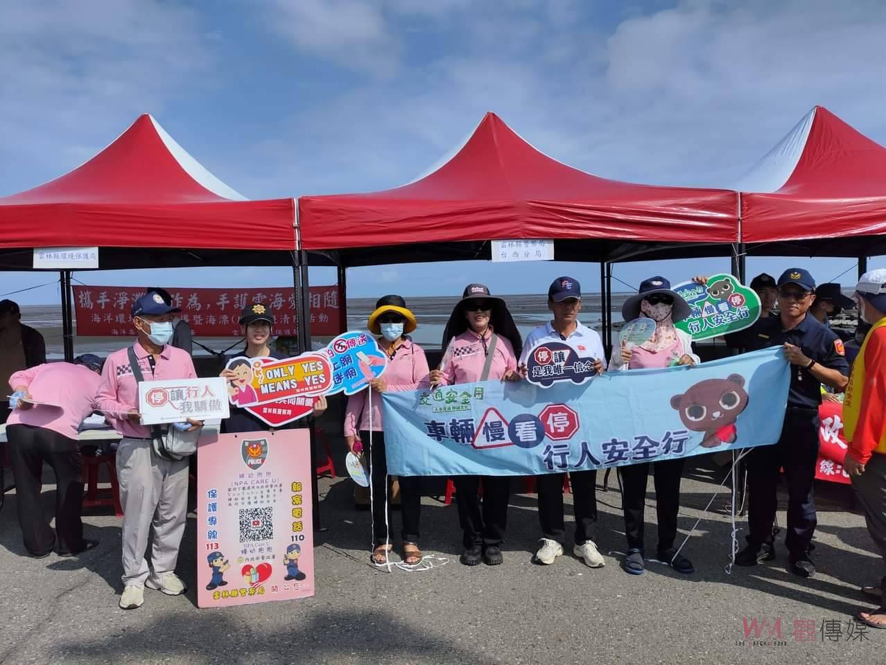 麥寮海岸環保淨灘 臺西警攜手鄉公所宣導「人本交通 停讓文化」 - https://www.watchmedia01.com