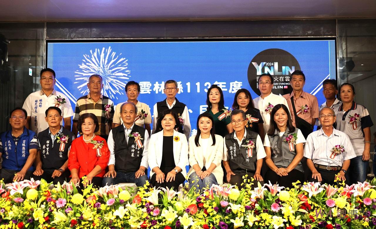 雲林縣表揚績優宗教團體與村里長　張麗善：感謝基層奉獻共促進縣政進步 - https://www.watchmedia01.com