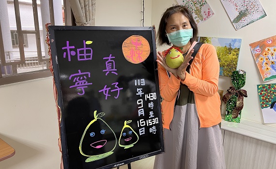 中榮埔里分院緩和療護病房用愛點亮中秋 為病友舉辦創意柚子裝飾活動 - https://www.watchmedia01.com