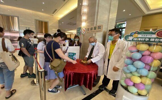 龍年出生潮失靈？茂盛醫院邀備孕夫妻玩扭蛋、拚生機　還可領好運(孕)月餅 - https://www.watchmedia01.com