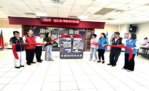 2004全國咖啡烘焙賽19日在國姓鄉公所啟動 - https://www.watchmedia01.com