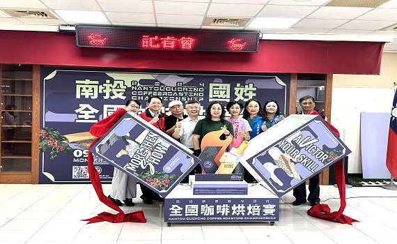 2004全國咖啡烘焙賽19日在國姓鄉公所啟動 - https://www.watchmedia01.com