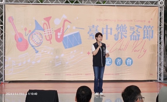 千人齊奏獻藝 台中樂器節「歡樂CHILL PARTY」10/5、6后里登場 - https://www.watchmedia01.com