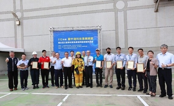 強化防災應變能力　臺中港科技園區今9/19舉辦區域聯防演練 - https://www.watchmedia01.com