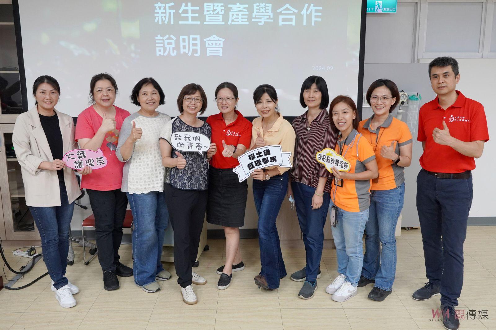 （有影片）／大葉學士後護理系醫院產學合作說明會　揭示獎助學金與就業機會 - https://www.watchmedia01.com