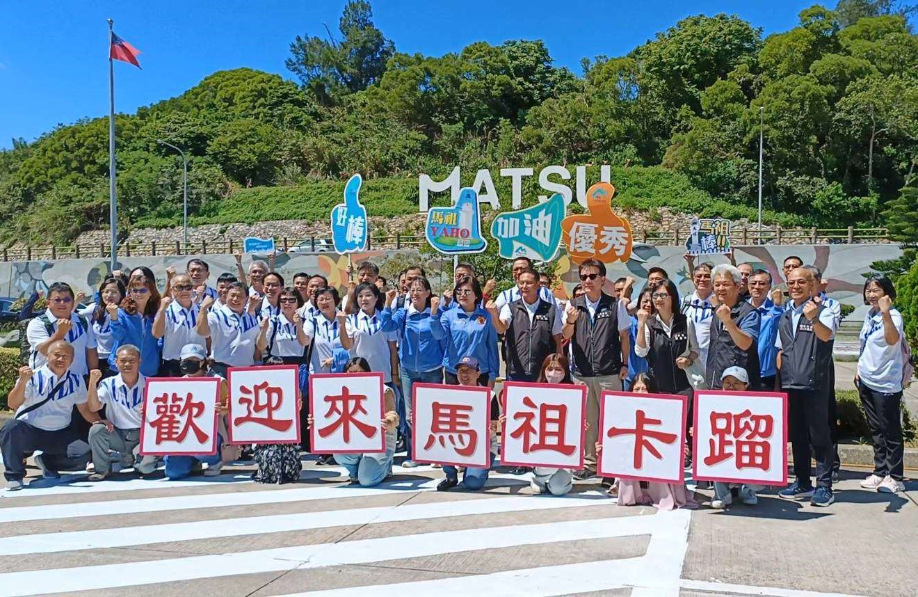 雲林縣長張麗善率團訪馬祖　促進文化觀光與智慧科技交流 - https://www.watchmedia01.com