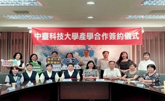 醫護新象！中臺科大攜手大林慈濟醫院簽屬MOU　共育未來專業醫護人才 - https://www.watchmedia01.com